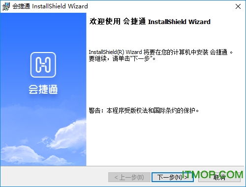 會捷通客戶端下載: 電腦版v1**.2.0.47 官方版功能詳解**