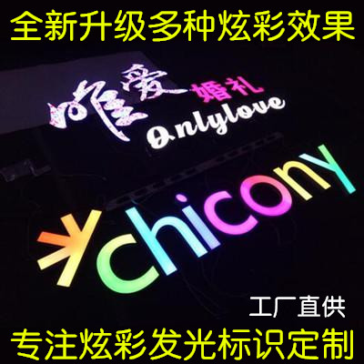 全彩樹脂發光字 點亮現代門頭廣告的璀璨之選