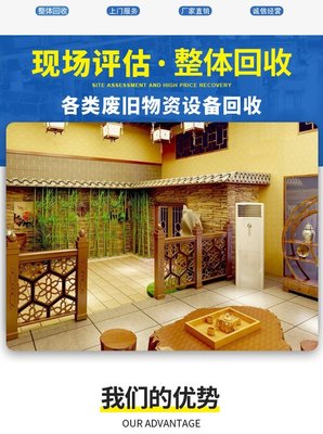 茶樓整體回收與設備拆除 妍盛再生資源推動綠色環保新實踐