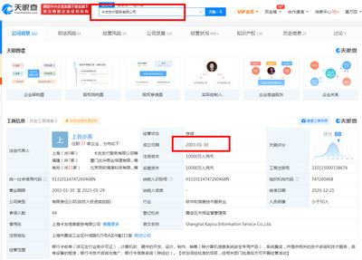 卡友支付因違規被罰53萬 結算設備管理敲響警鐘